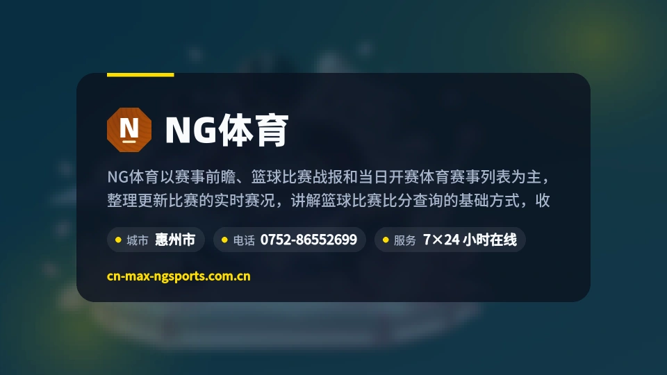 初识NG体育